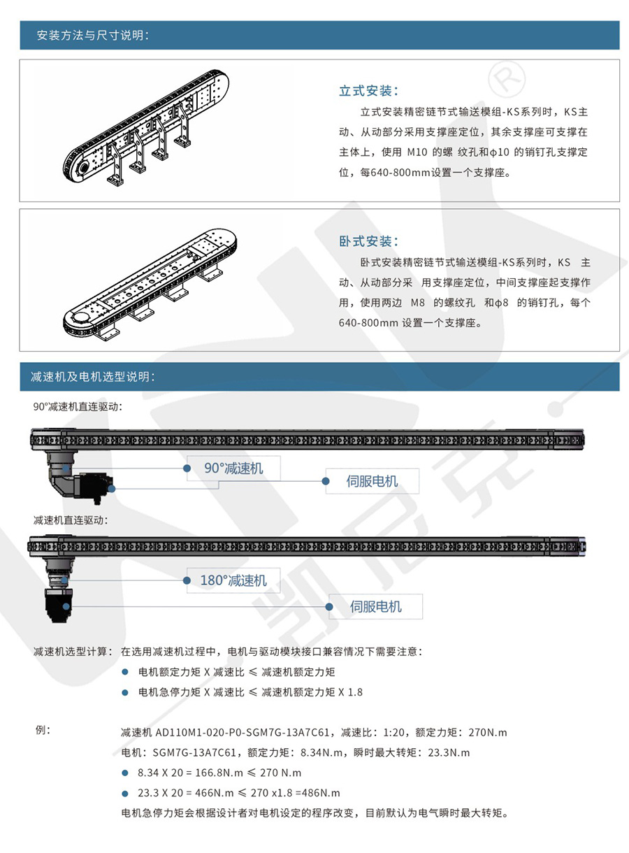 凱尼克KS精密環(huán)形導(dǎo)軌循環(huán)線模組機(jī)械鏈節(jié)式弧形軌道輸送線模組4.jpg